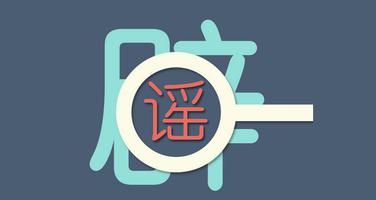 由于您的位置限制，图片10011未能成功加载